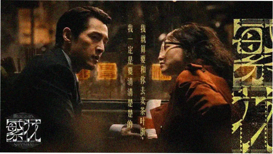 寻秦记电视剧 项少龙穿越战国主视觉海报