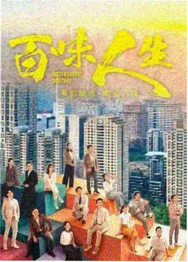 寻秦记电视剧 大结局场景剧照